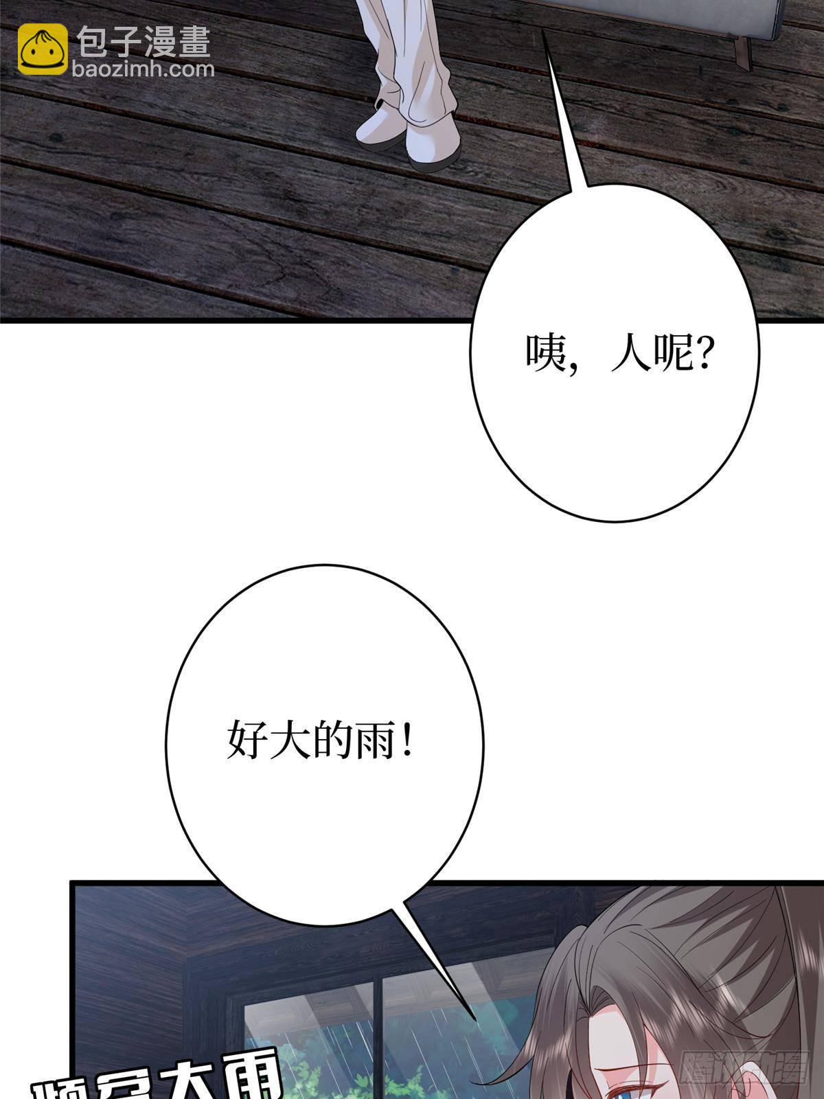 抱歉我拿的是女主劇本 - 第395話 現在有人保護你了(1/2) - 5