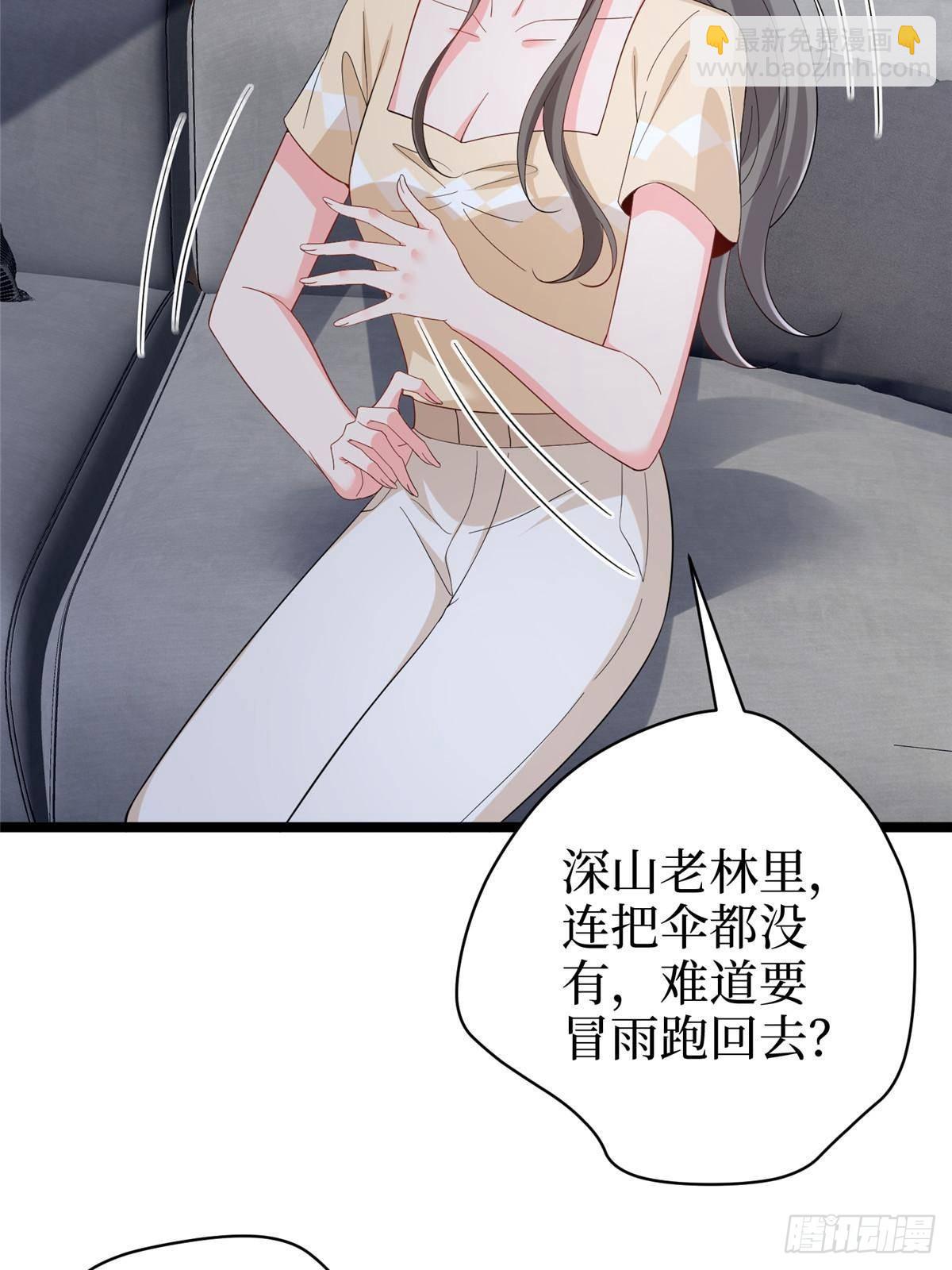 抱歉我拿的是女主劇本 - 第395話 現在有人保護你了(1/2) - 7
