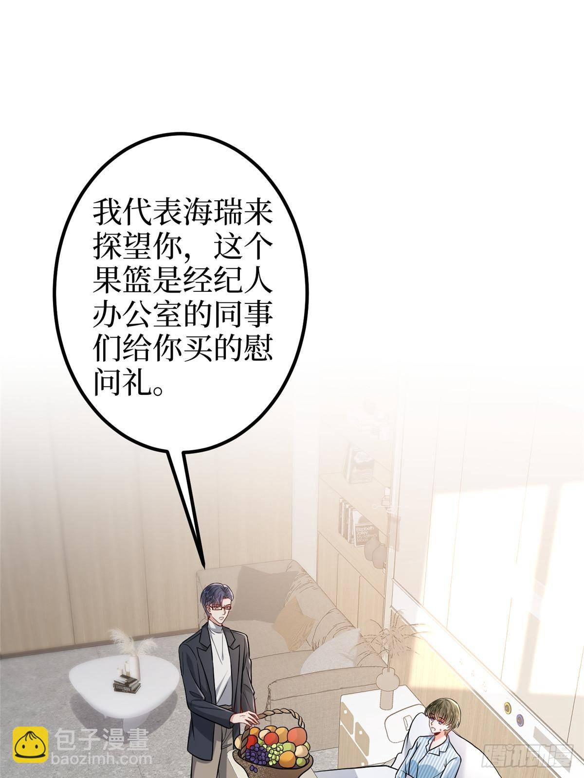 抱歉我拿的是女主劇本 - 第395話 現在有人保護你了(1/2) - 4