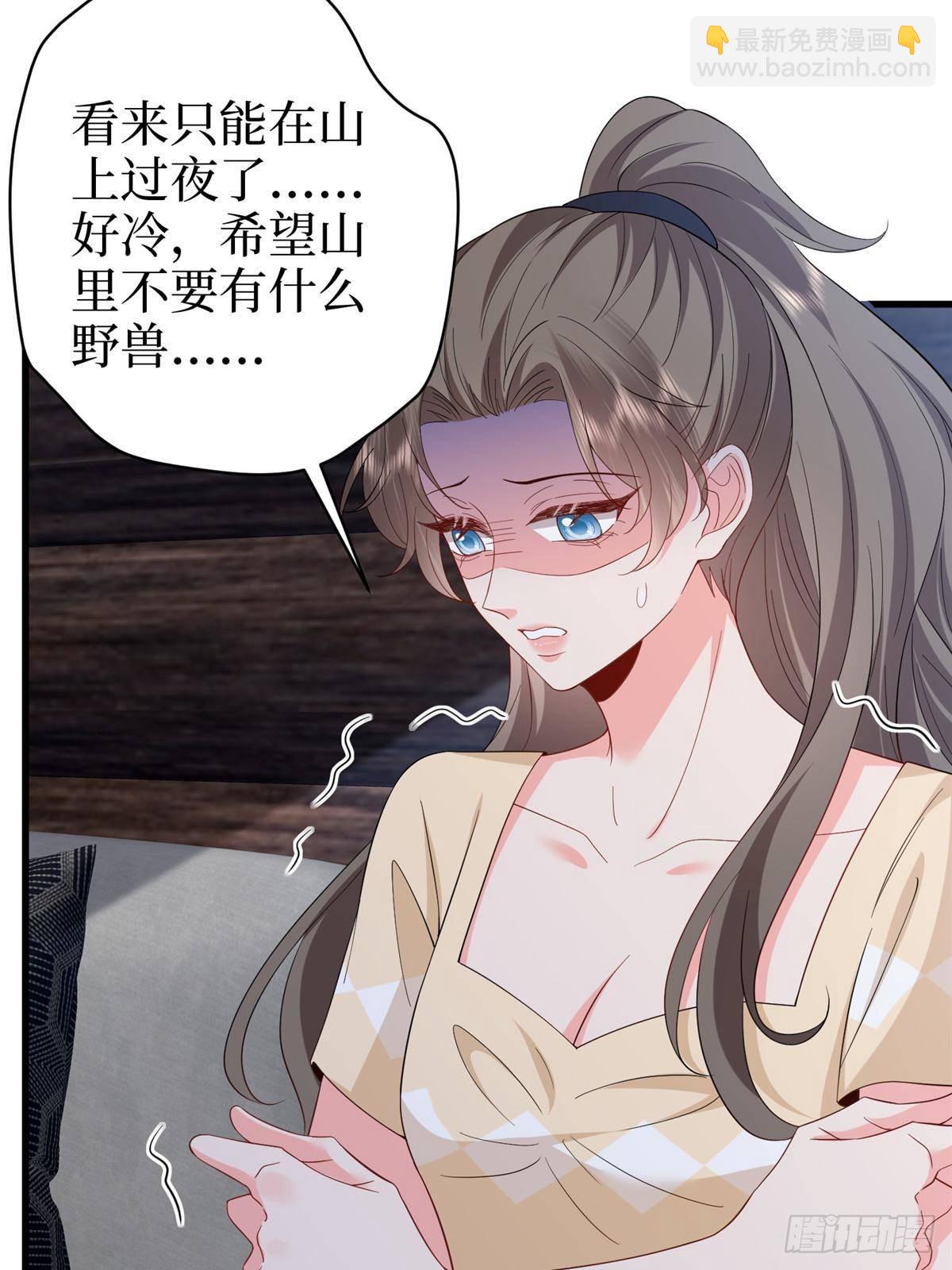抱歉我拿的是女主劇本 - 第395話 現在有人保護你了(1/2) - 8