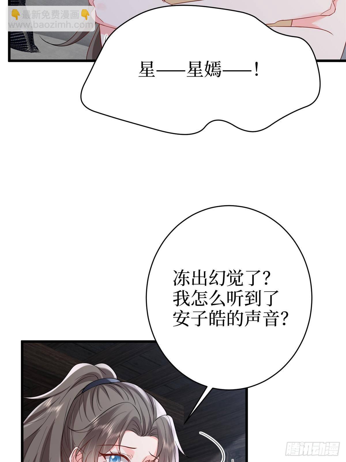 抱歉我拿的是女主劇本 - 第395話 現在有人保護你了(1/2) - 1