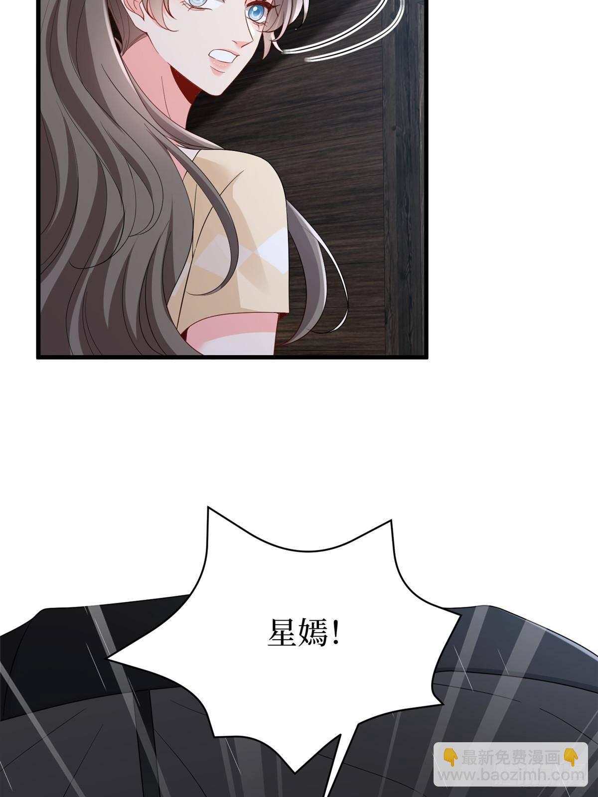 抱歉我拿的是女主劇本 - 第395話 現在有人保護你了(1/2) - 2