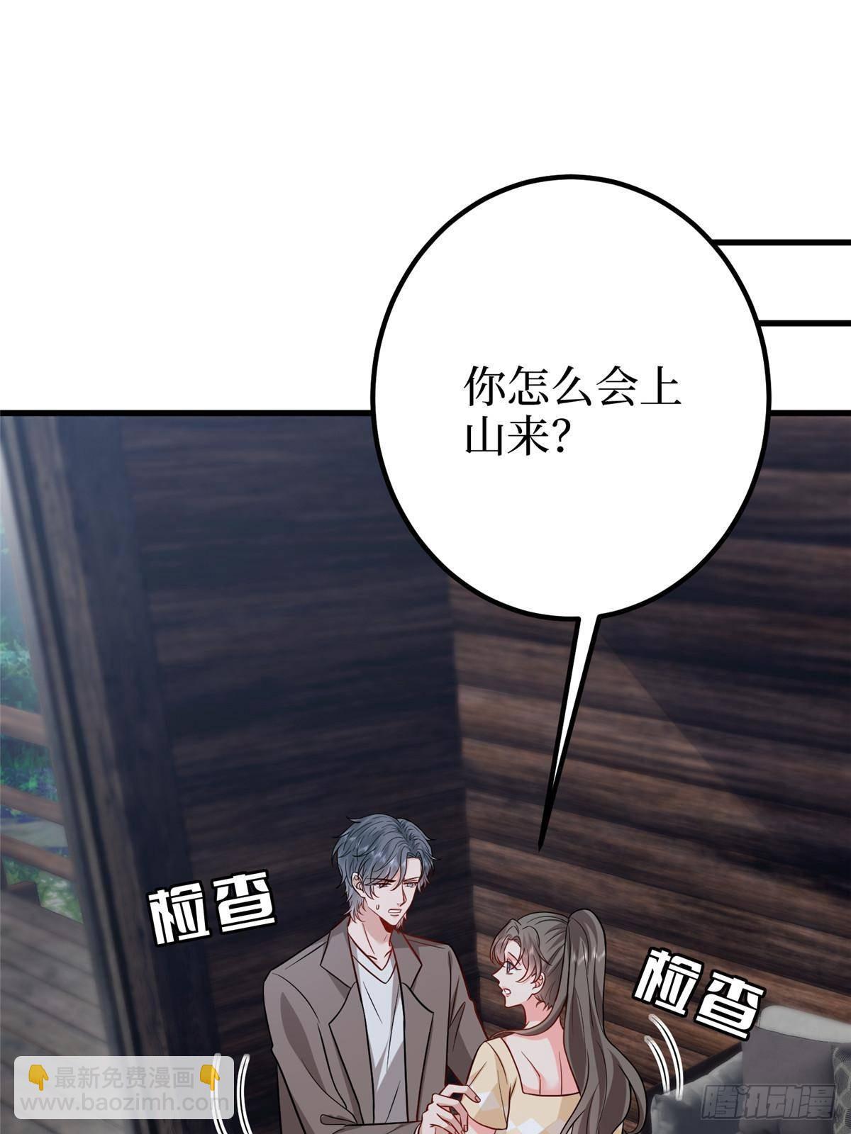 抱歉我拿的是女主劇本 - 第395話 現在有人保護你了(1/2) - 1