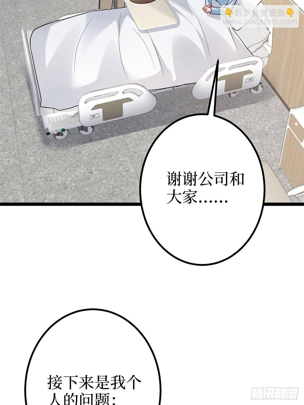 抱歉我拿的是女主劇本 - 第395話 現在有人保護你了(1/2) - 5