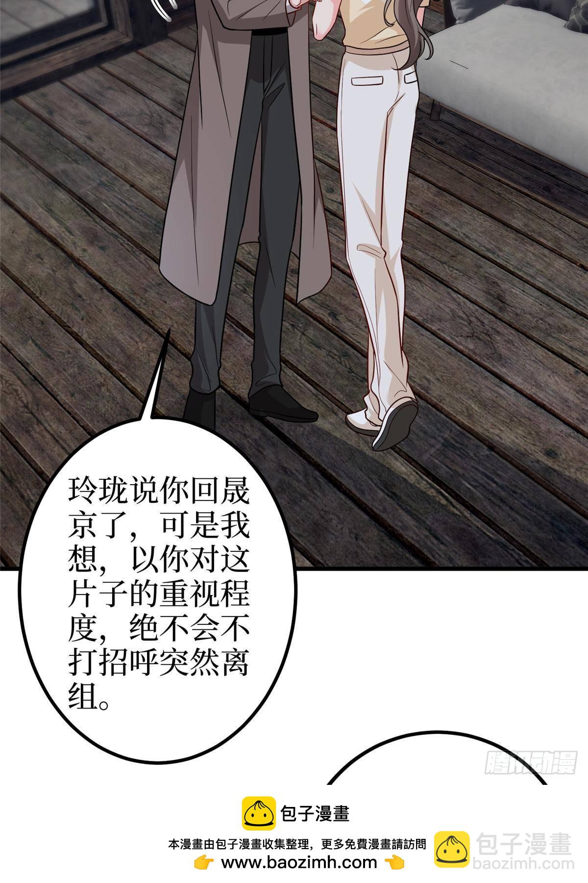 抱歉我拿的是女主劇本 - 第395話 現在有人保護你了(1/2) - 2