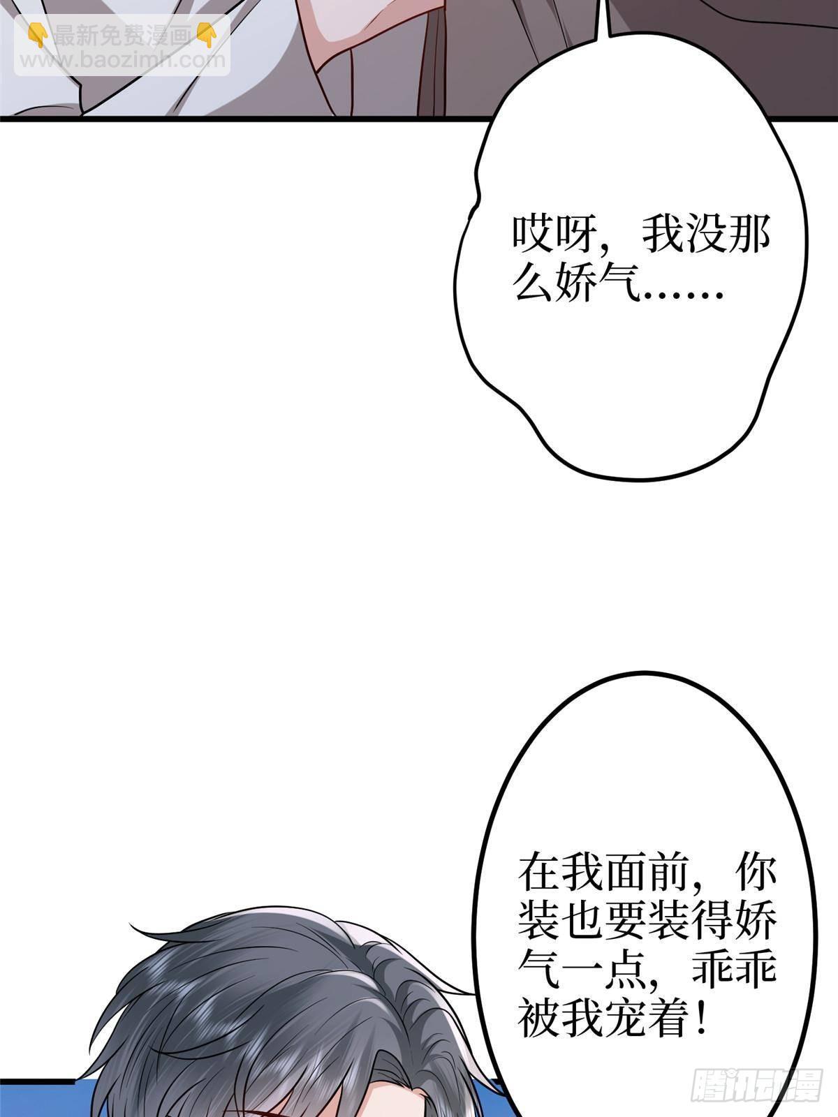 抱歉我拿的是女主劇本 - 第395話 現在有人保護你了(2/2) - 3