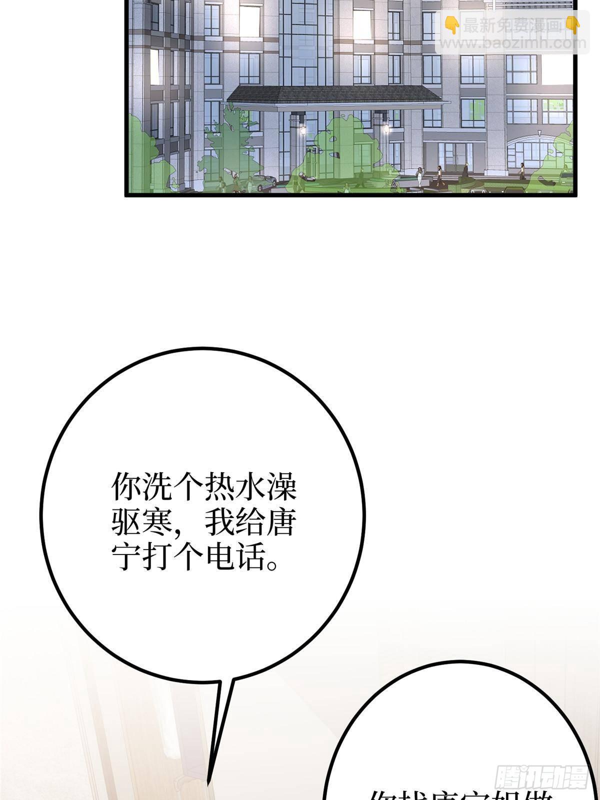 抱歉我拿的是女主劇本 - 第395話 現在有人保護你了(2/2) - 3