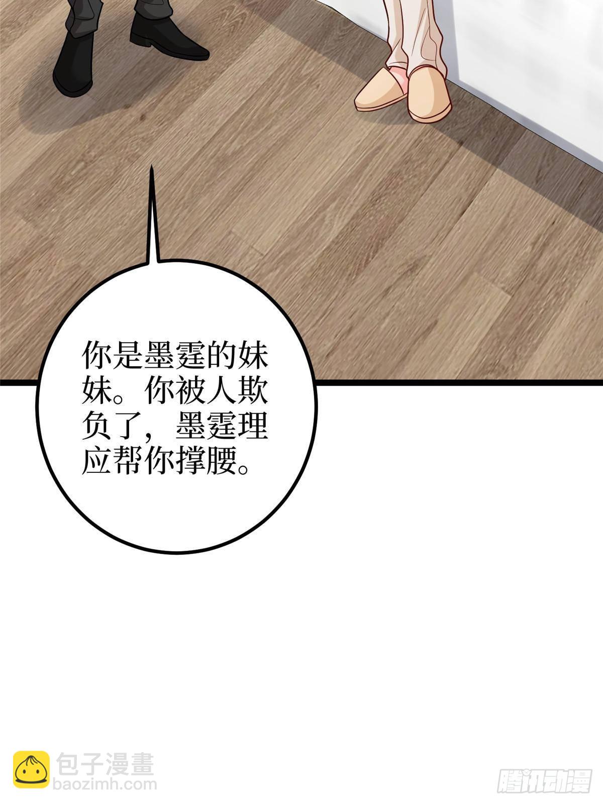 抱歉我拿的是女主劇本 - 第395話 現在有人保護你了(2/2) - 5