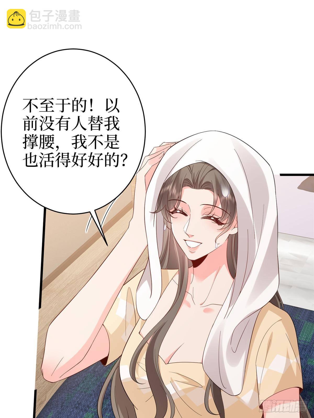 抱歉我拿的是女主劇本 - 第395話 現在有人保護你了(2/2) - 6