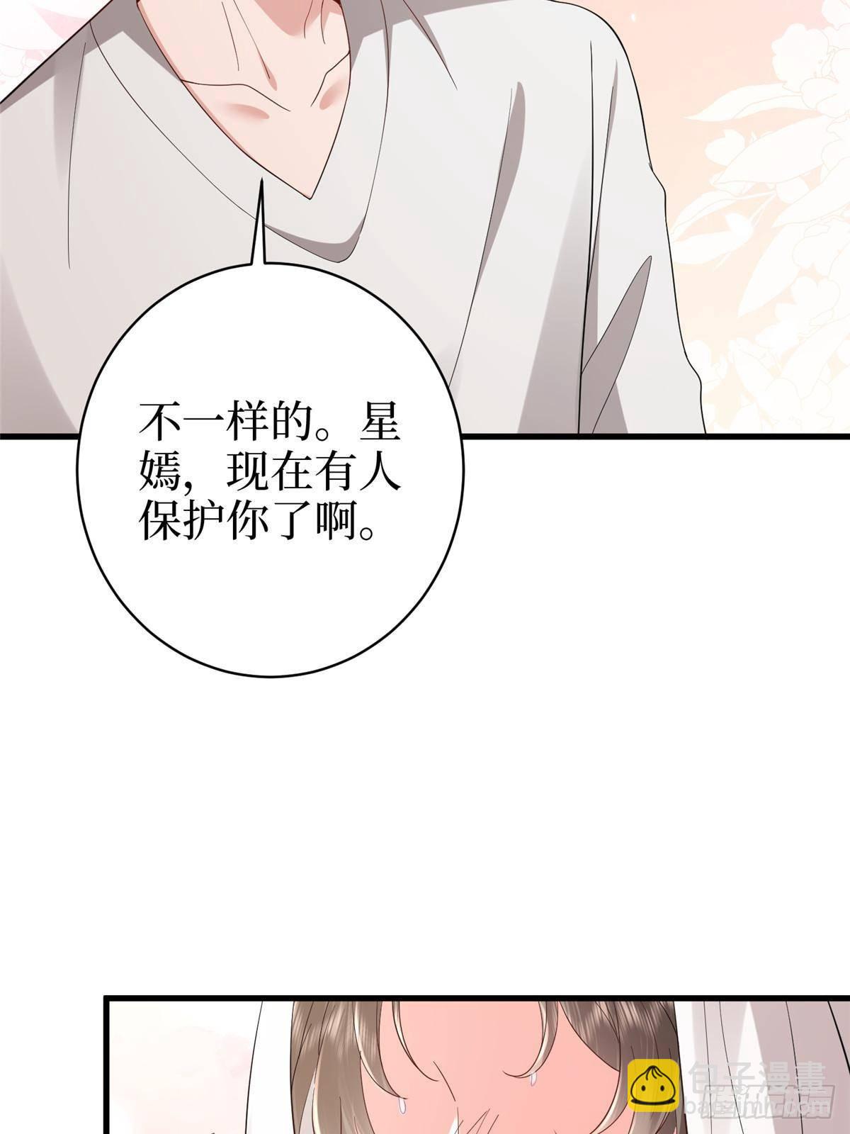 抱歉我拿的是女主劇本 - 第395話 現在有人保護你了(2/2) - 2