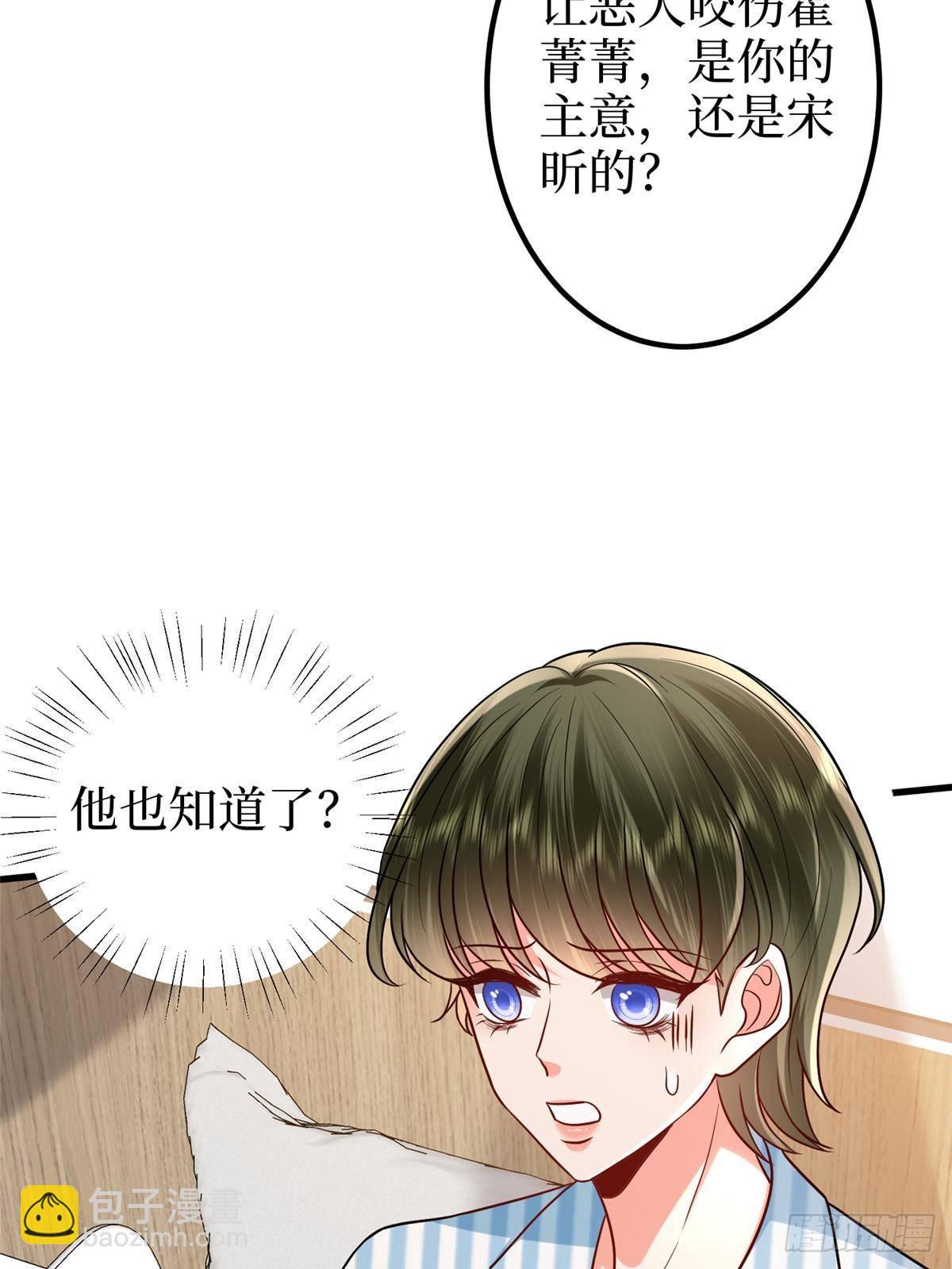 抱歉我拿的是女主劇本 - 第395話 現在有人保護你了(1/2) - 7
