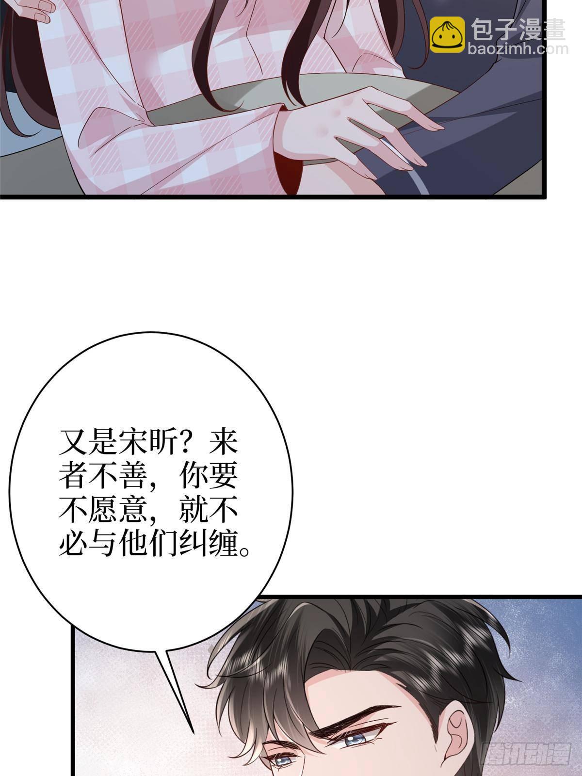 抱歉我拿的是女主劇本 - 第395話 現在有人保護你了(2/2) - 5