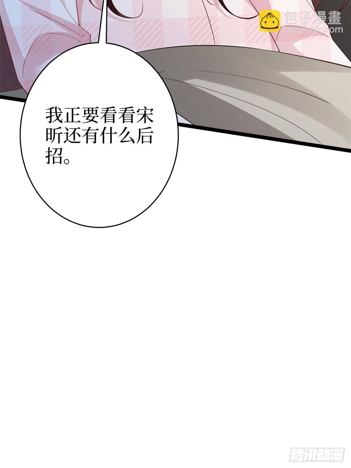 抱歉我拿的是女主劇本 - 第395話 現在有人保護你了(2/2) - 2