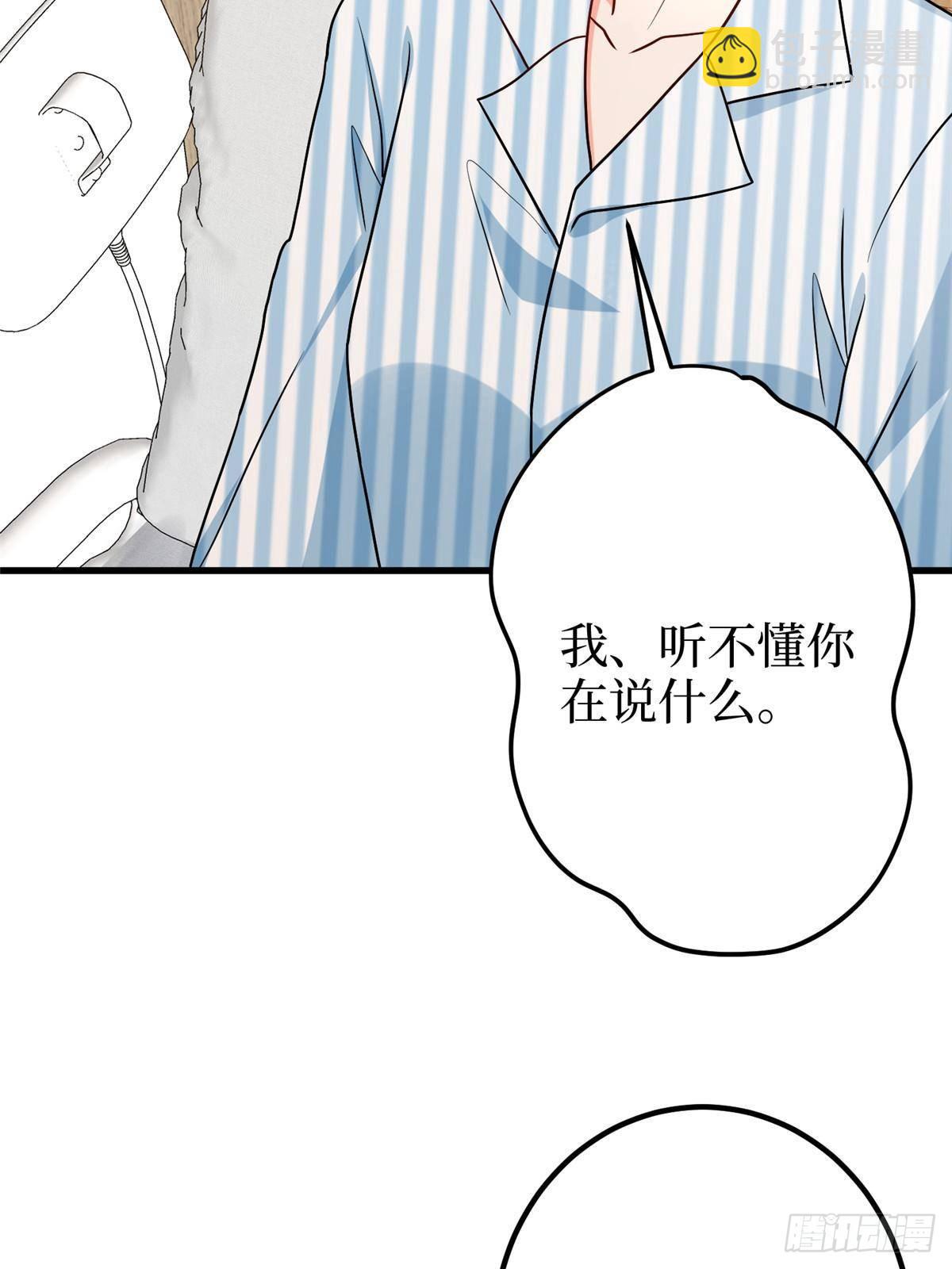 抱歉我拿的是女主劇本 - 第395話 現在有人保護你了(1/2) - 8