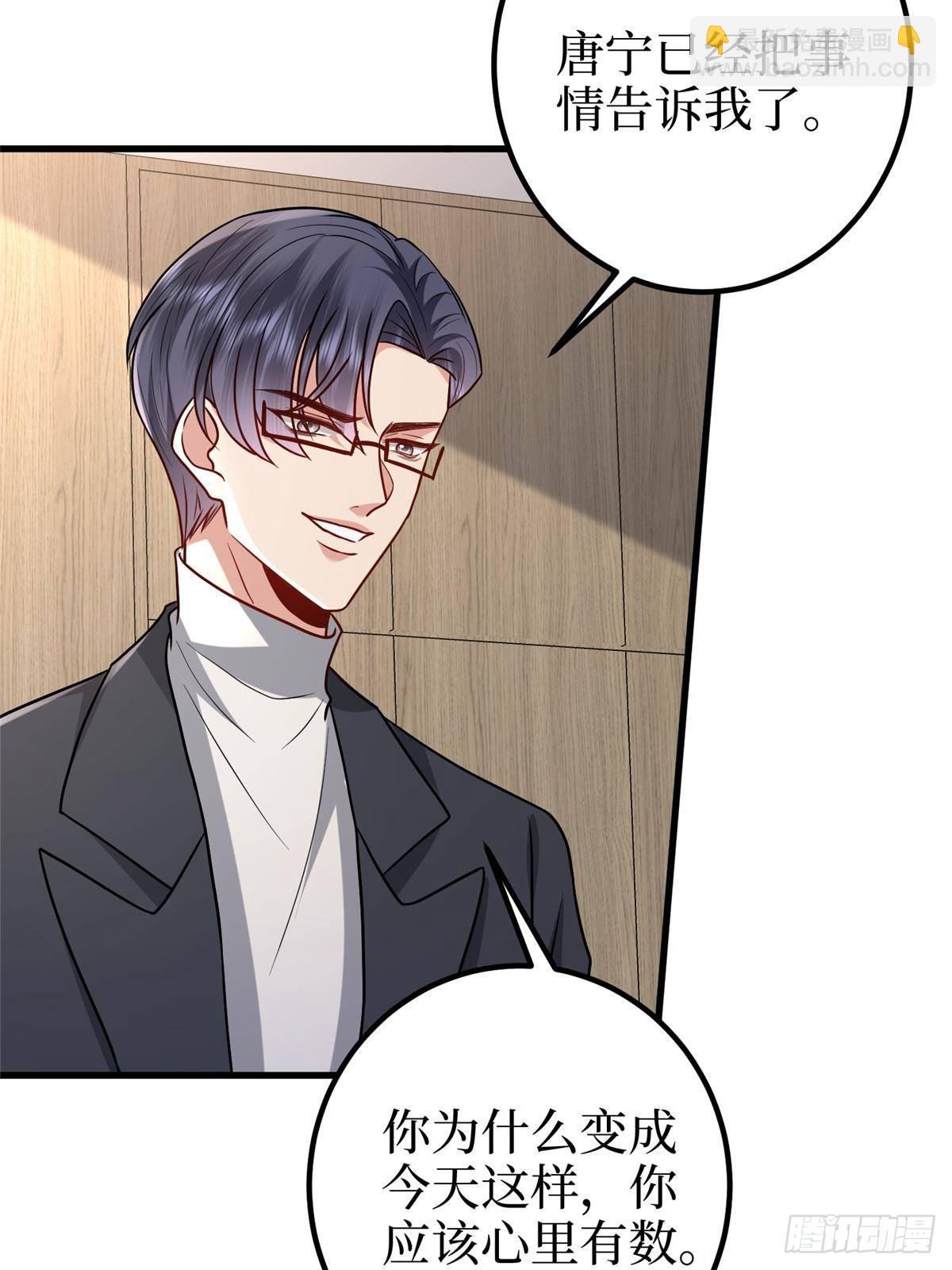 抱歉我拿的是女主劇本 - 第395話 現在有人保護你了(1/2) - 1