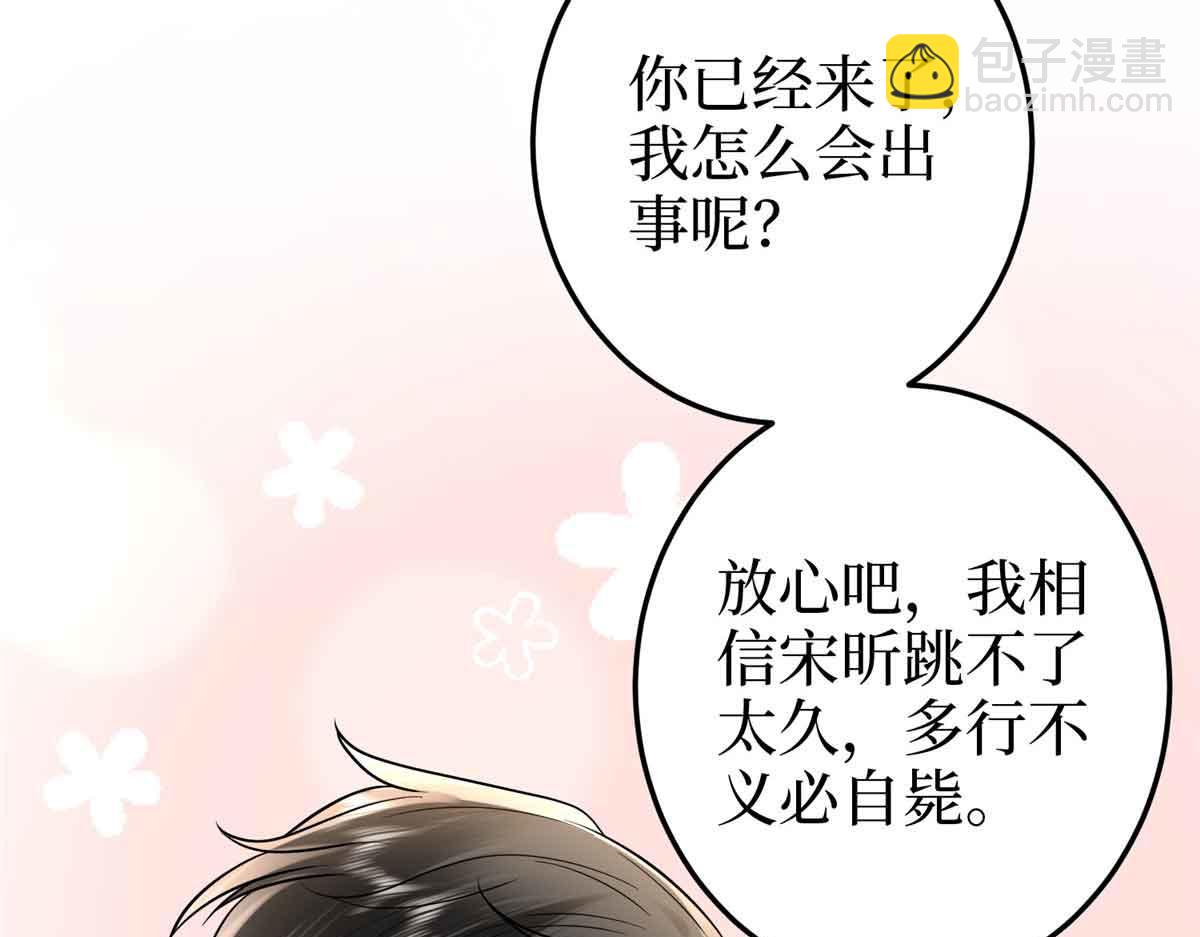 抱歉我拿的是女主劇本 - 第401話 唐寧要生了(3/4) - 5