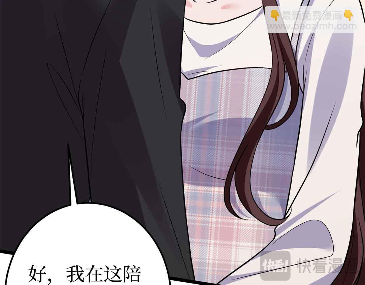 抱歉我拿的是女主劇本 - 第401話 唐寧要生了(3/4) - 8