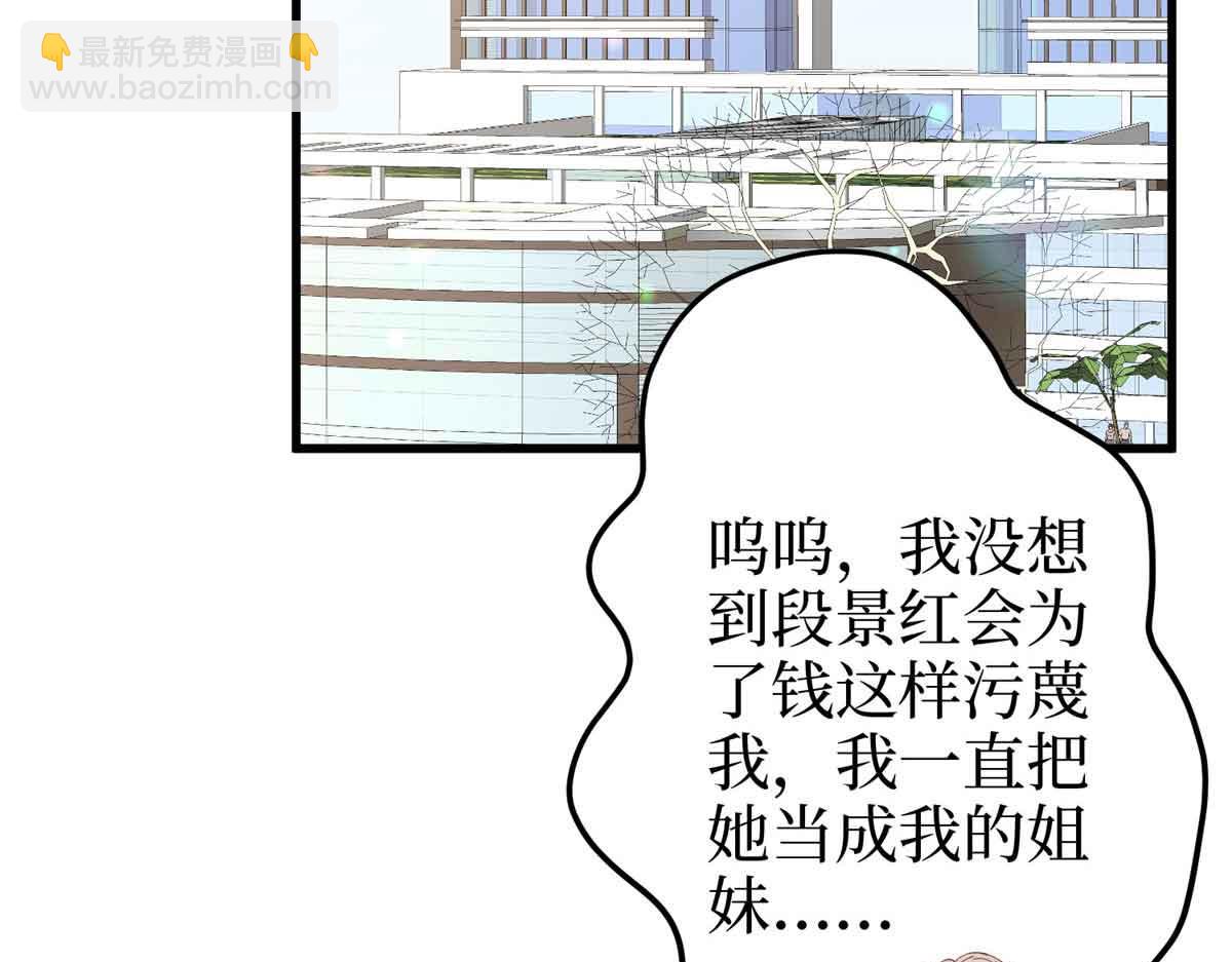 抱歉我拿的是女主劇本 - 第401話 唐寧要生了(3/4) - 6