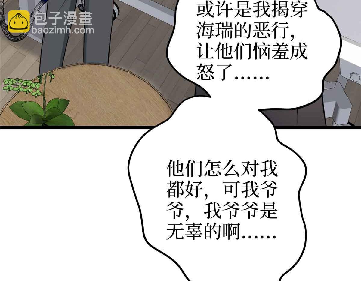 抱歉我拿的是女主劇本 - 第401話 唐寧要生了(3/4) - 2