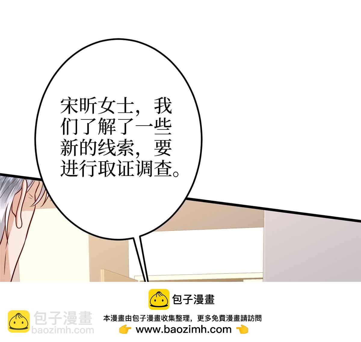 抱歉我拿的是女主劇本 - 第401話 唐寧要生了(3/4) - 4