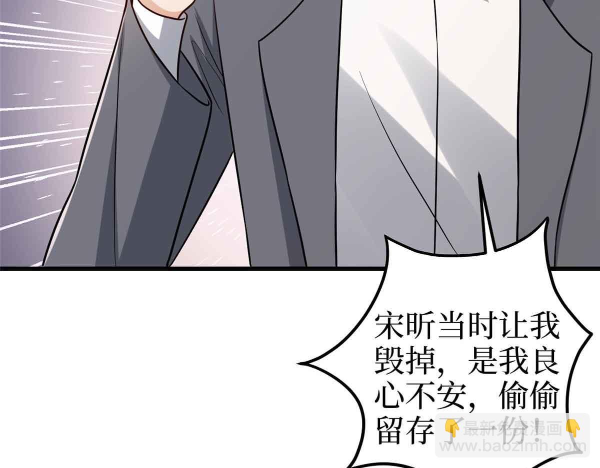 抱歉我拿的是女主劇本 - 第401話 唐寧要生了(3/4) - 6