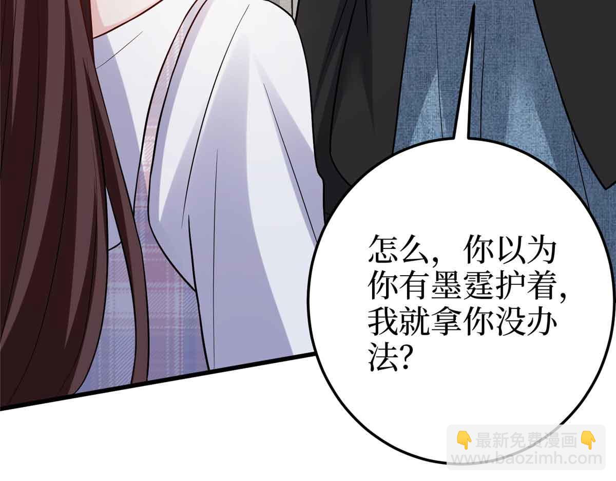 抱歉我拿的是女主劇本 - 第401話 唐寧要生了(1/4) - 6