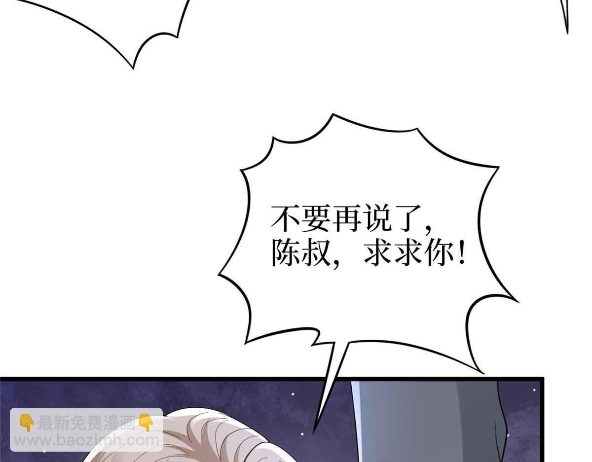 抱歉我拿的是女主劇本 - 第401話 唐寧要生了(3/4) - 8