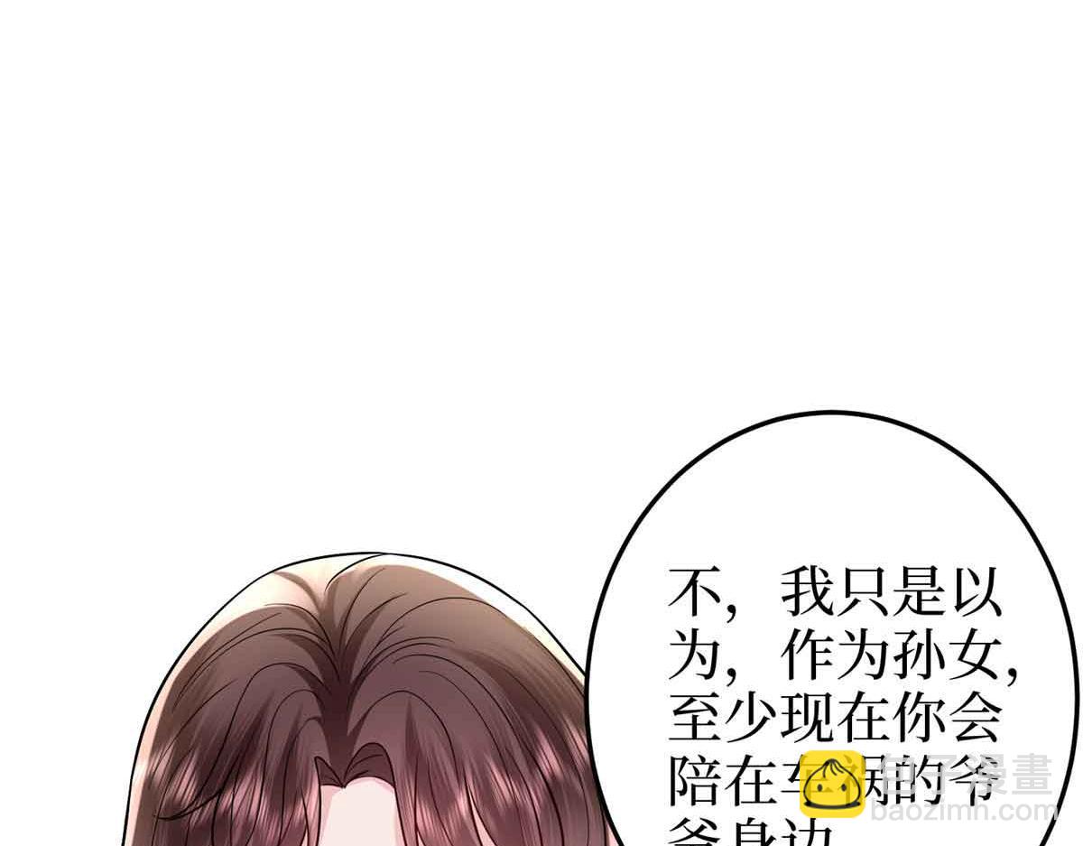 抱歉我拿的是女主劇本 - 第401話 唐寧要生了(1/4) - 7