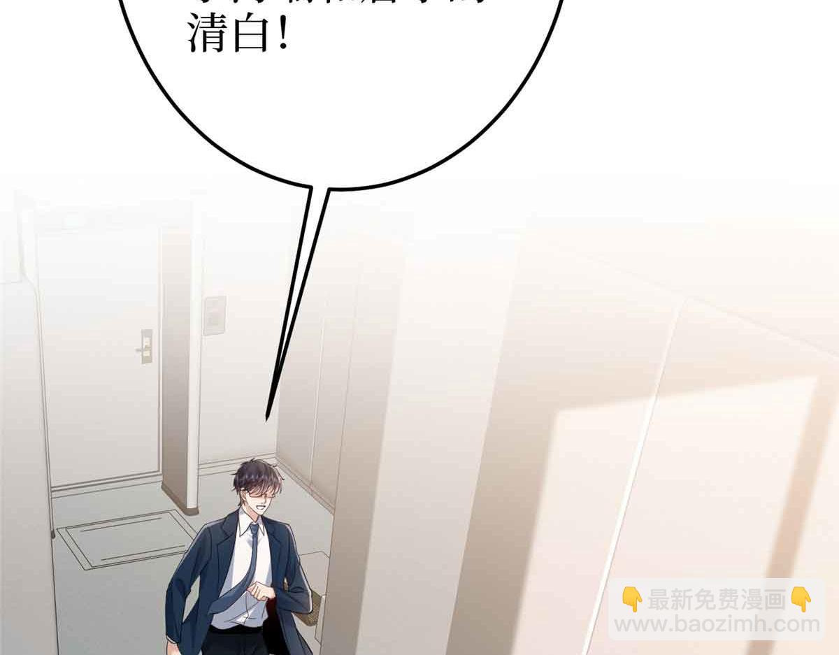 抱歉我拿的是女主劇本 - 第401話 唐寧要生了(4/4) - 2