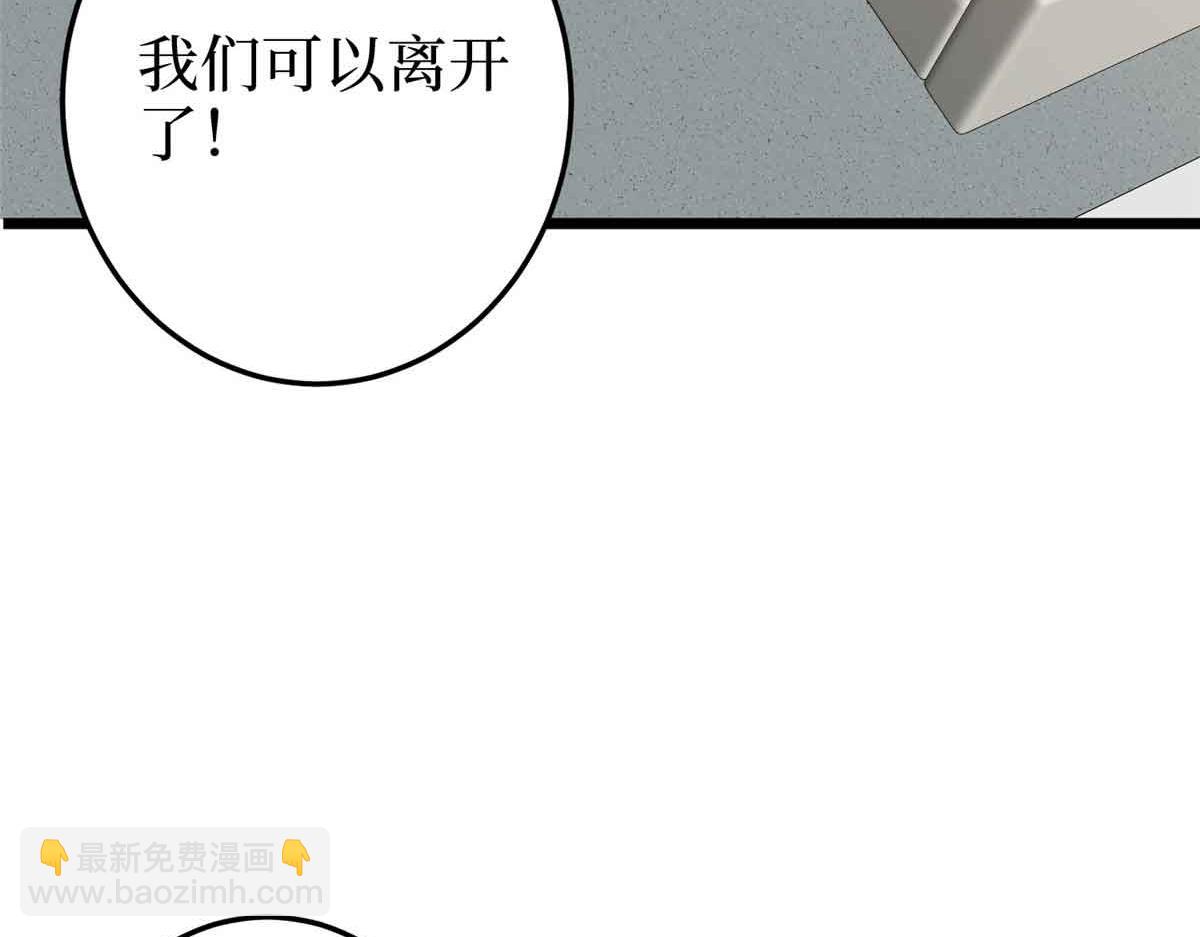 抱歉我拿的是女主劇本 - 第401話 唐寧要生了(4/4) - 5