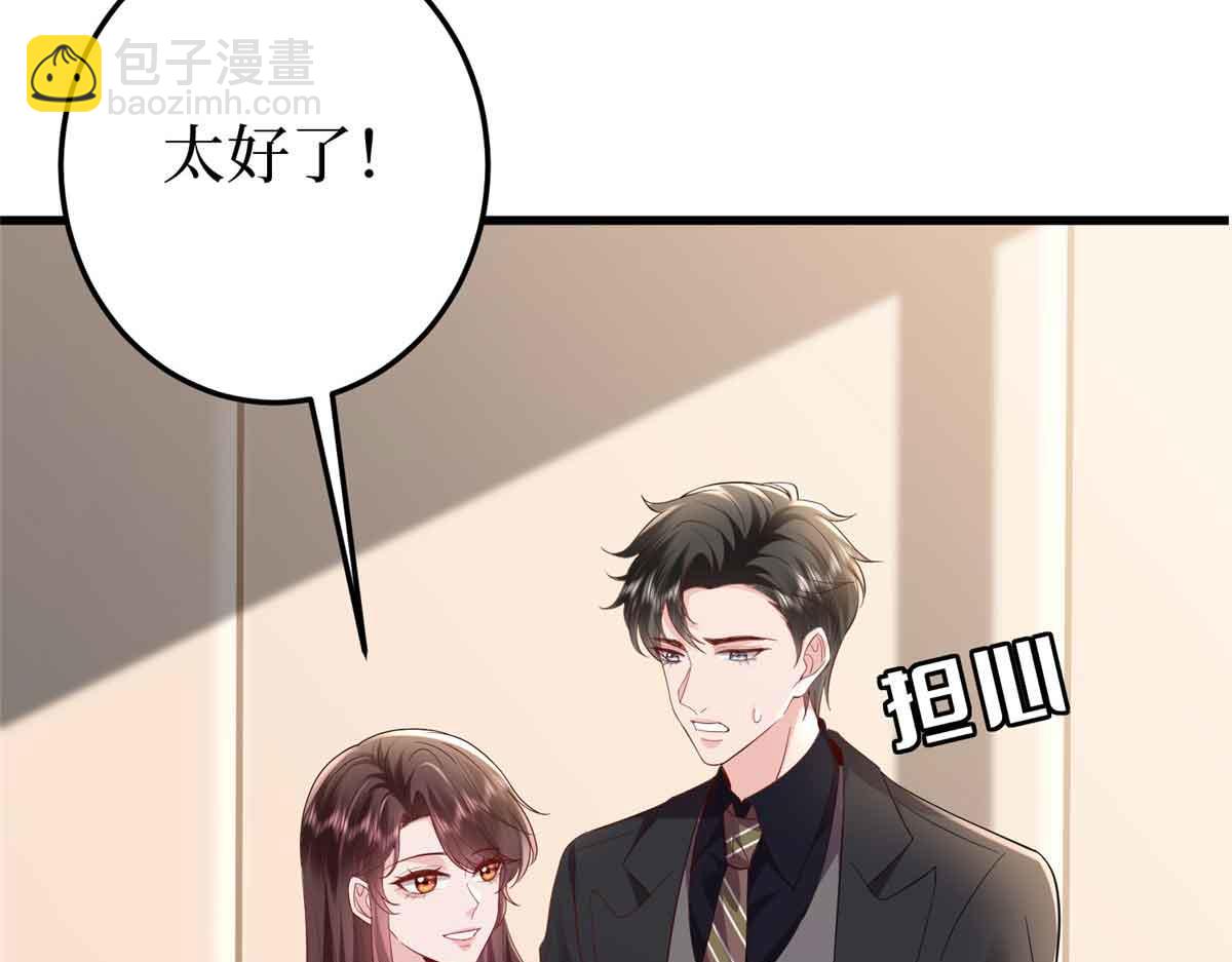 抱歉我拿的是女主劇本 - 第401話 唐寧要生了(4/4) - 7