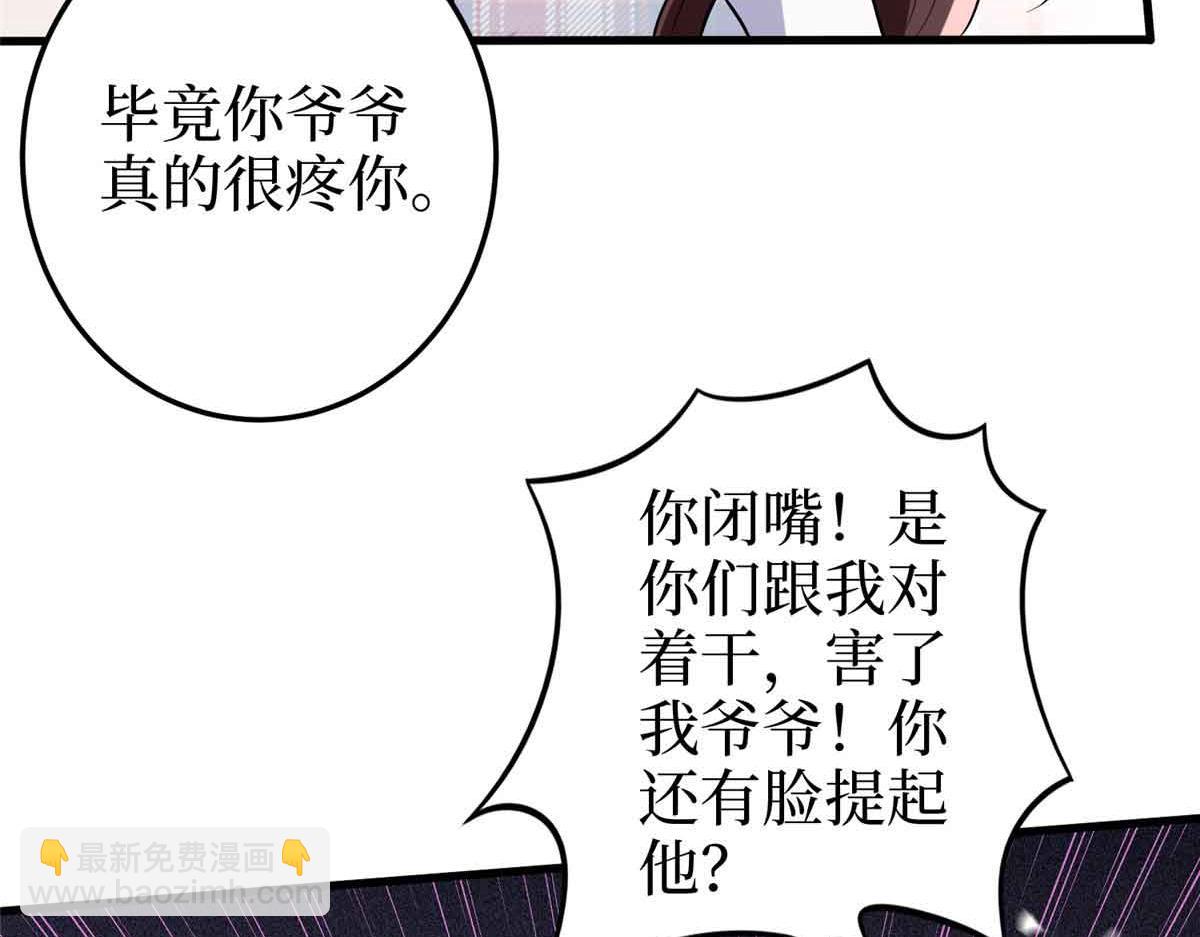 抱歉我拿的是女主劇本 - 第401話 唐寧要生了(1/4) - 2