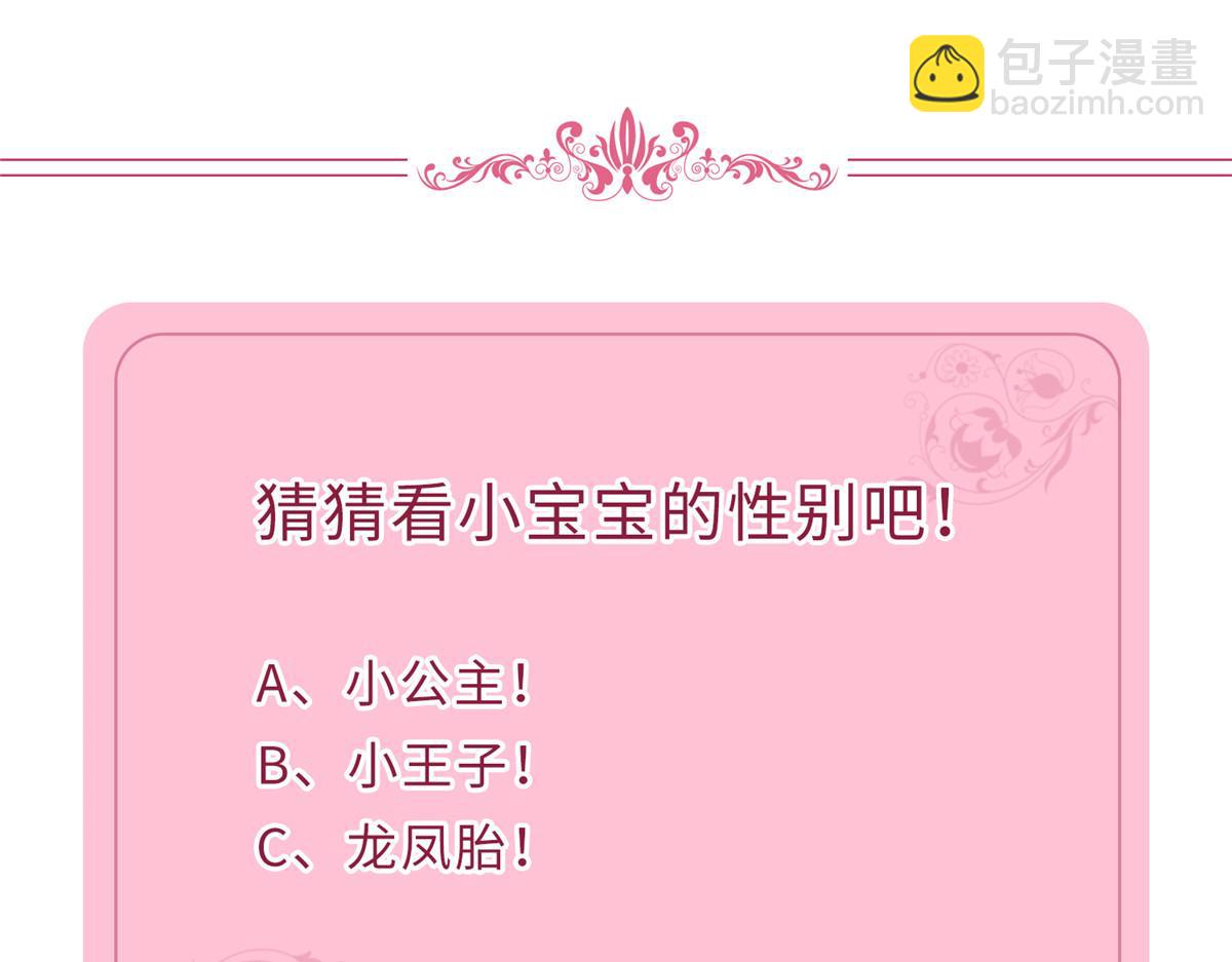 抱歉我拿的是女主劇本 - 第401話 唐寧要生了(4/4) - 1