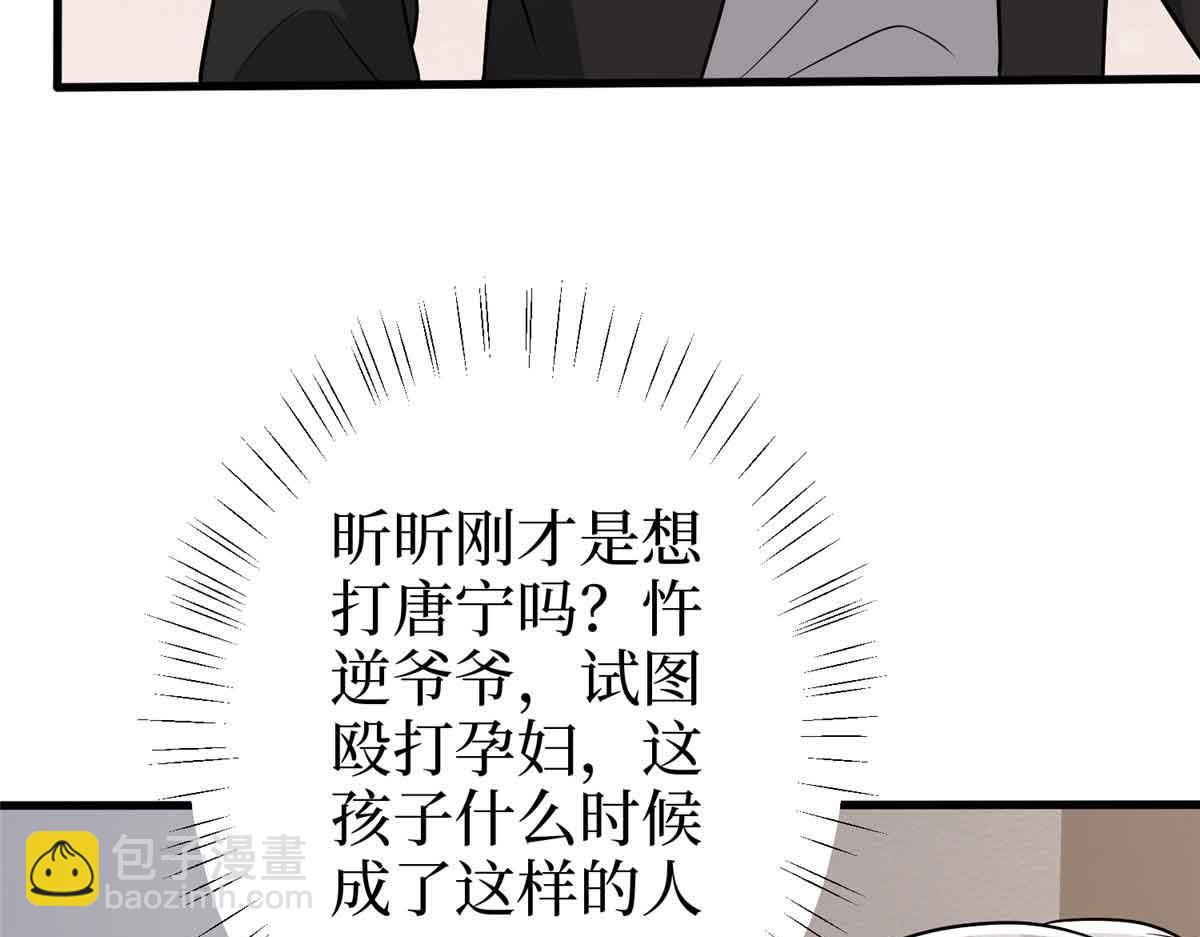 抱歉我拿的是女主劇本 - 第401話 唐寧要生了(1/4) - 5