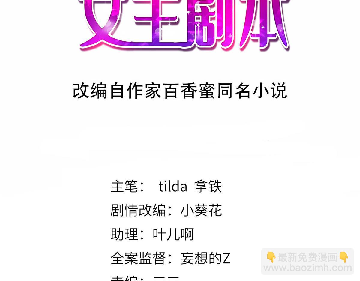 抱歉我拿的是女主劇本 - 第401話 唐寧要生了(1/4) - 3