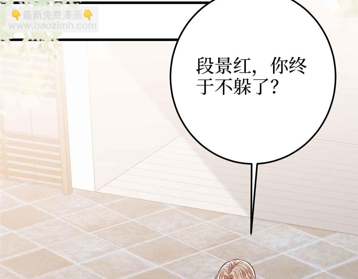 抱歉我拿的是女主劇本 - 第401話 唐寧要生了(1/4) - 3