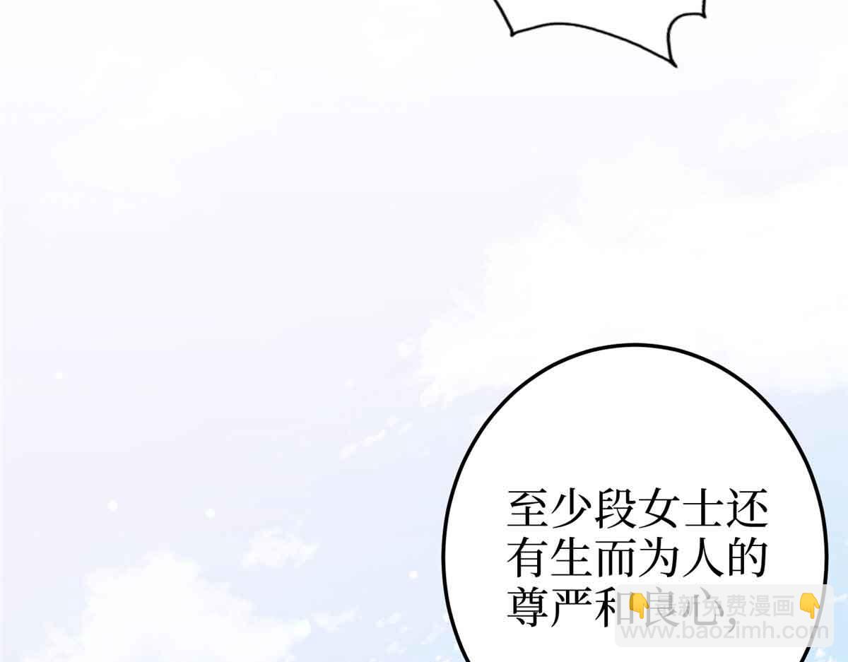 抱歉我拿的是女主劇本 - 第401話 唐寧要生了(2/4) - 8