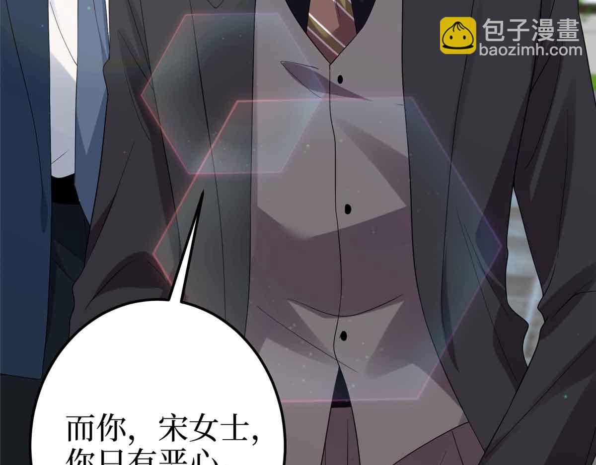 抱歉我拿的是女主劇本 - 第401話 唐寧要生了(2/4) - 3