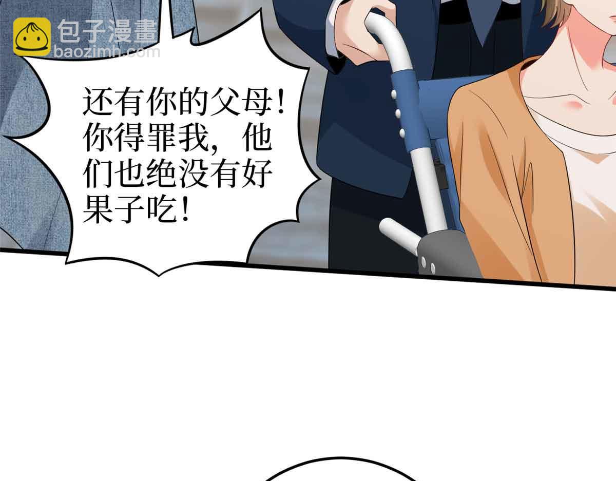 抱歉我拿的是女主劇本 - 第401話 唐寧要生了(2/4) - 1