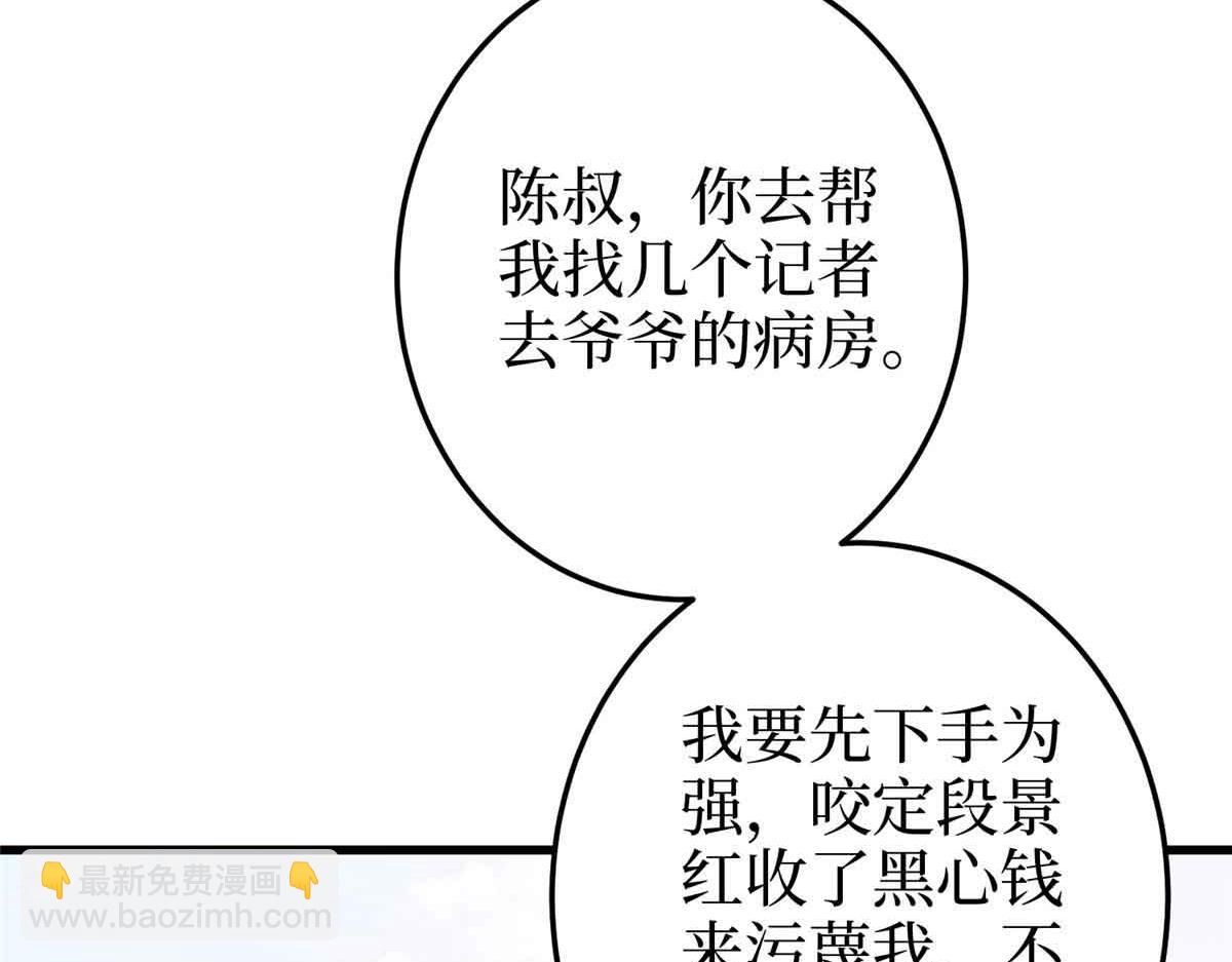 抱歉我拿的是女主劇本 - 第401話 唐寧要生了(2/4) - 2