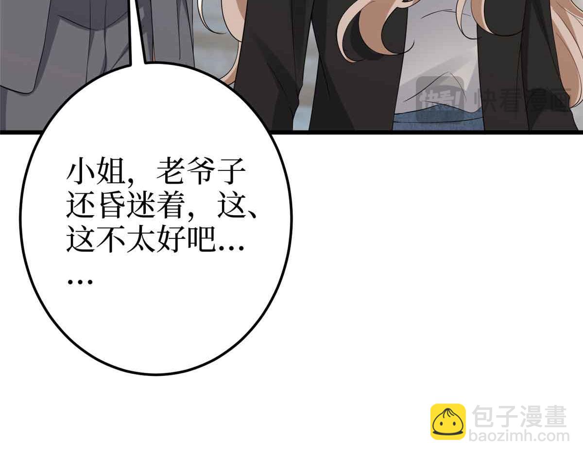 抱歉我拿的是女主劇本 - 第401話 唐寧要生了(2/4) - 5