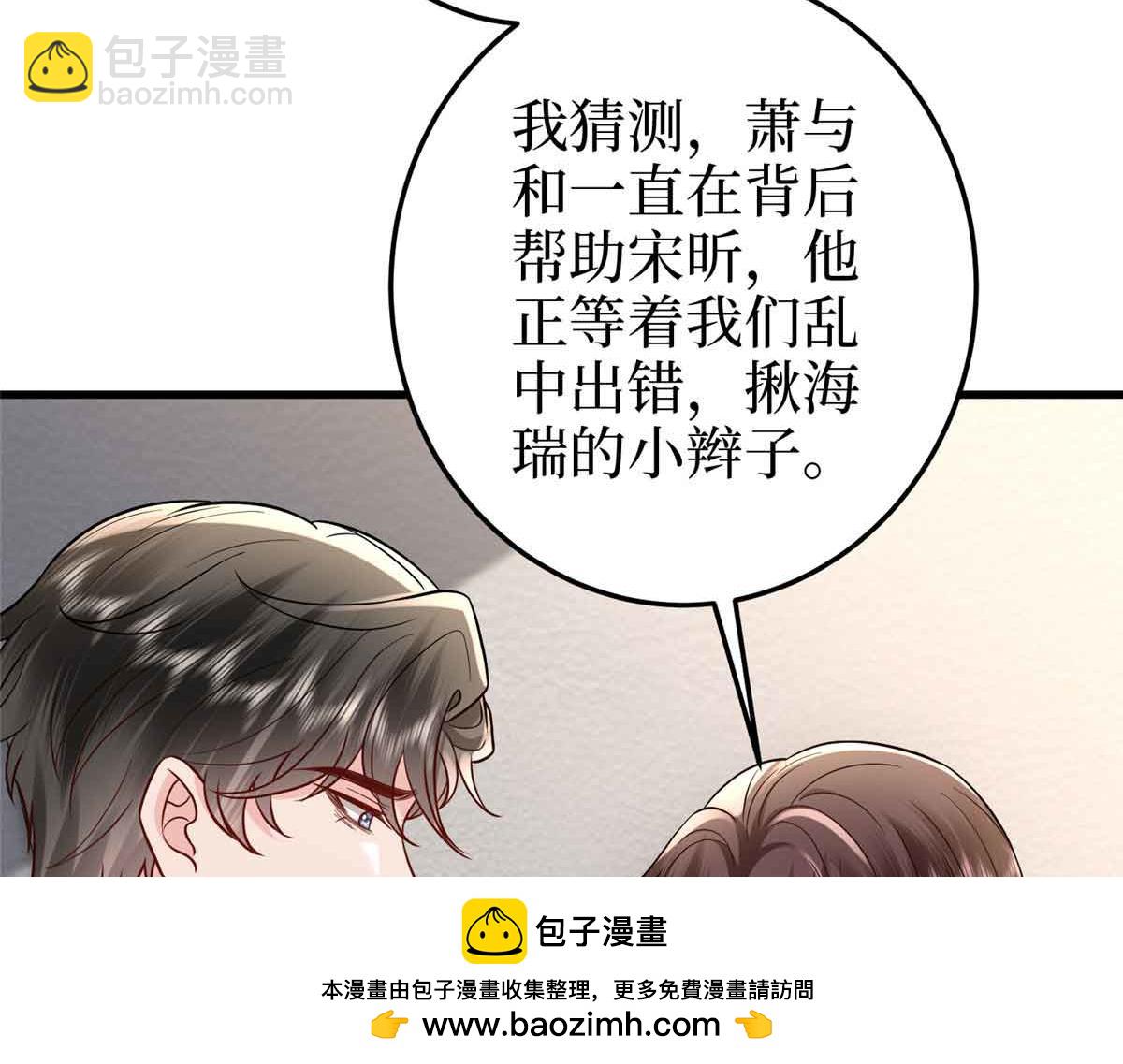 抱歉我拿的是女主劇本 - 第401話 唐寧要生了(2/4) - 2