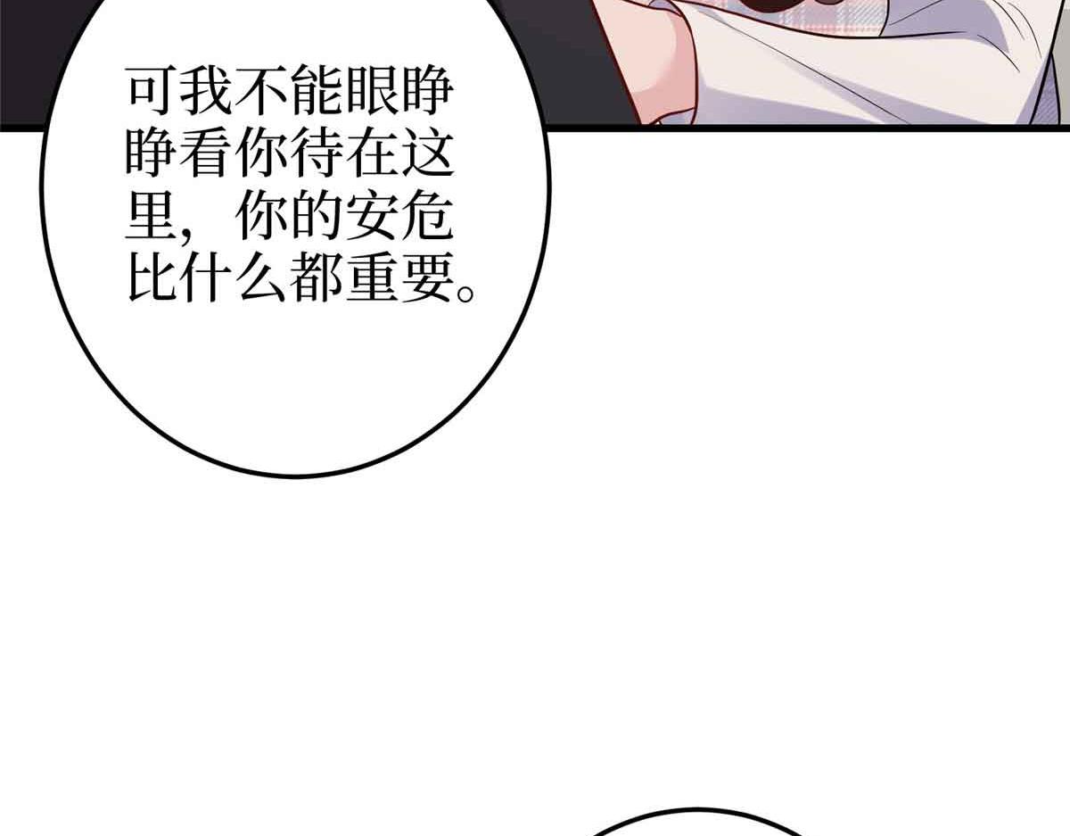 抱歉我拿的是女主劇本 - 第401話 唐寧要生了(2/4) - 5