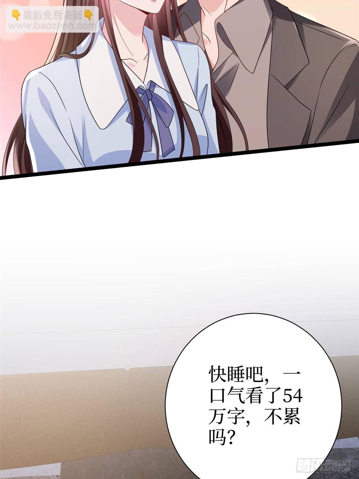 抱歉我拿的是女主劇本 - 第397話 幕後主謀浮出水面(1/2) - 2