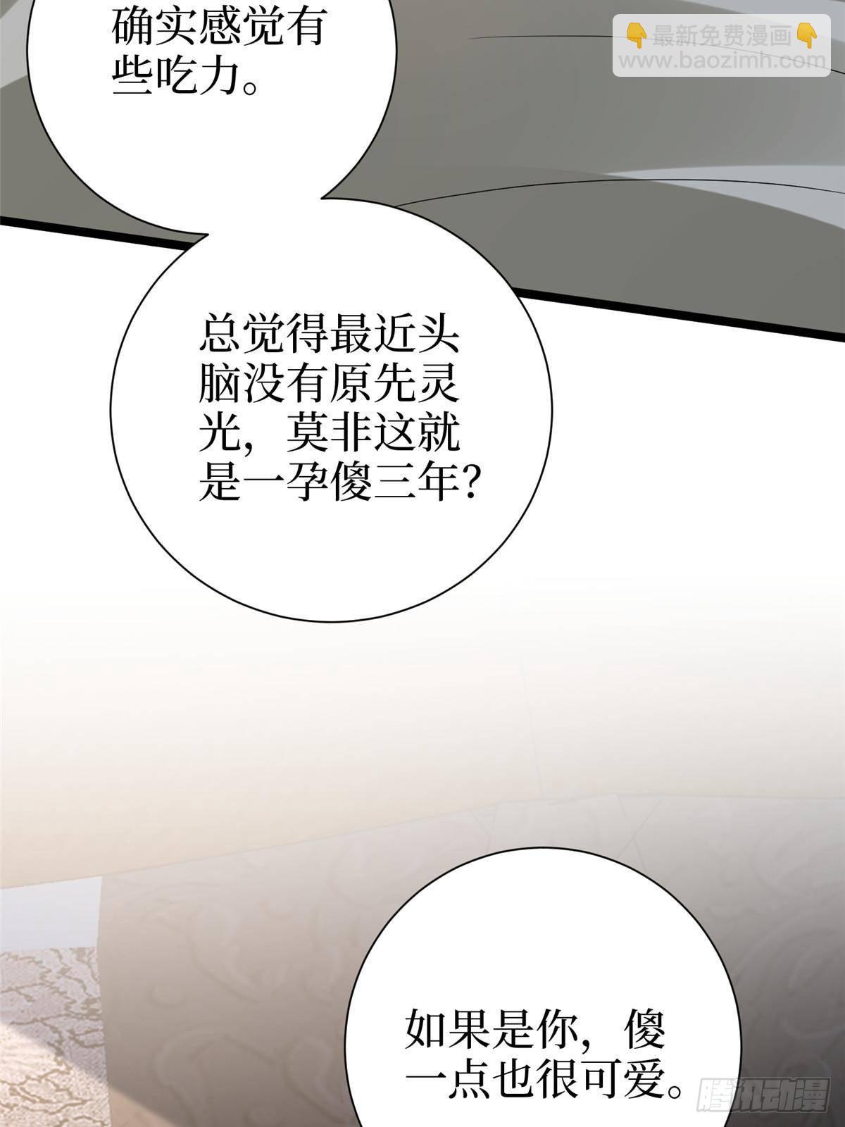 抱歉我拿的是女主劇本 - 第397話 幕後主謀浮出水面(1/2) - 4