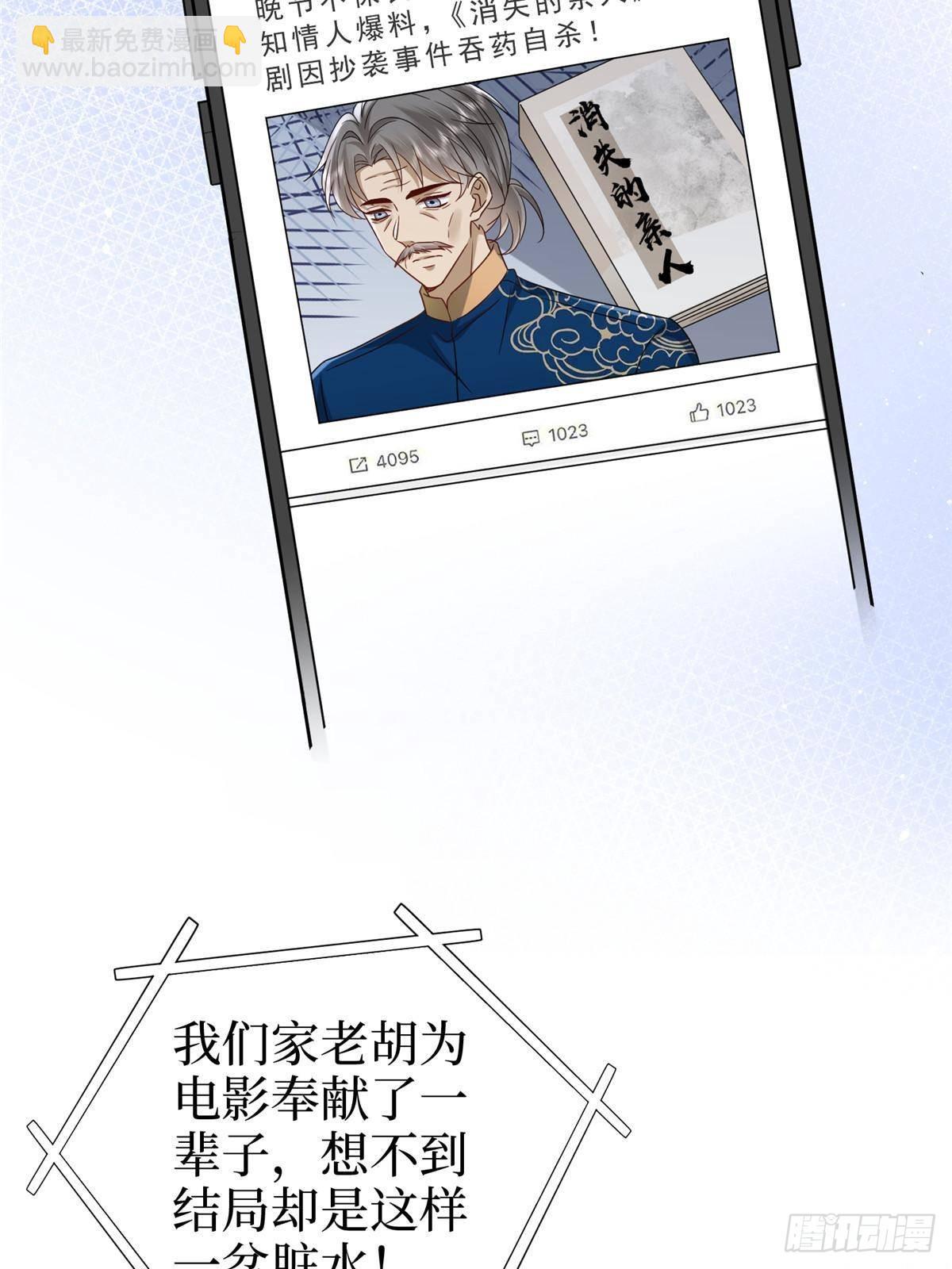 抱歉我拿的是女主劇本 - 第397話 幕後主謀浮出水面(1/2) - 8