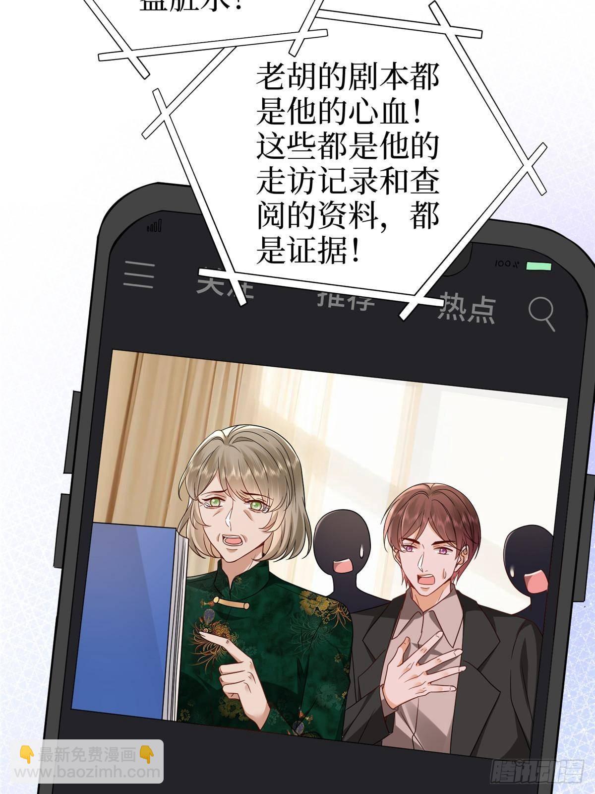 抱歉我拿的是女主劇本 - 第397話 幕後主謀浮出水面(1/2) - 1