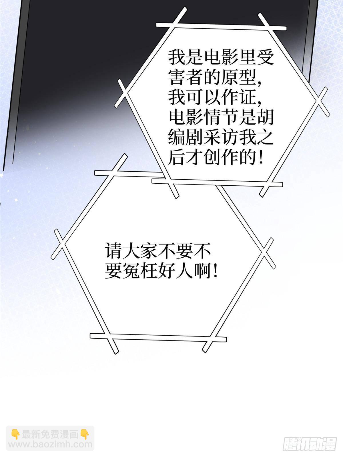 抱歉我拿的是女主劇本 - 第397話 幕後主謀浮出水面(1/2) - 2