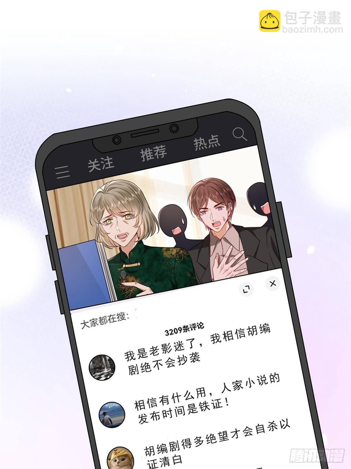 抱歉我拿的是女主劇本 - 第397話 幕後主謀浮出水面(1/2) - 3