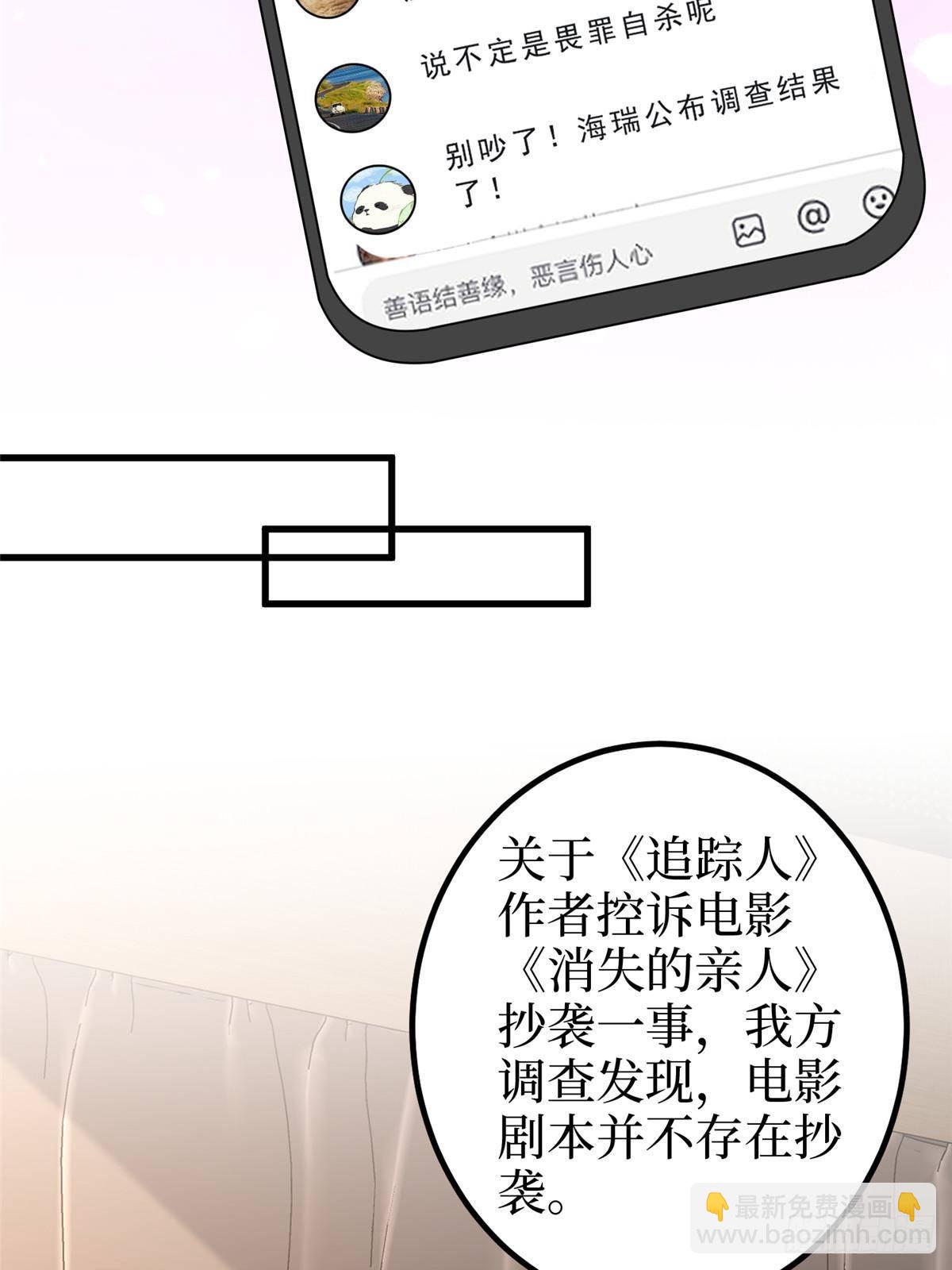 抱歉我拿的是女主劇本 - 第397話 幕後主謀浮出水面(1/2) - 4